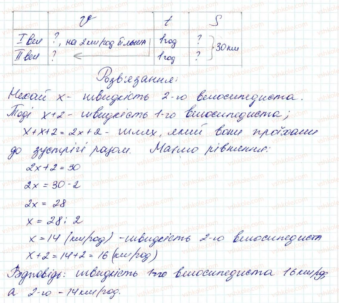 фото задание 46 - задачі на повторення