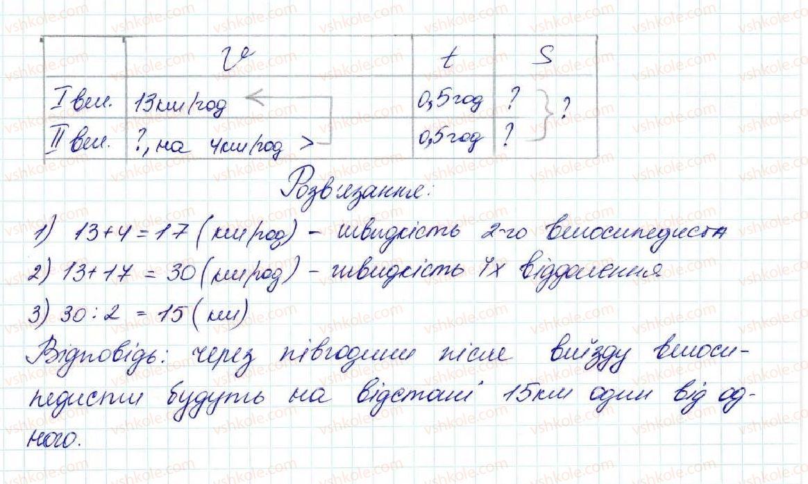 фото задание 47 - задачі на повторення