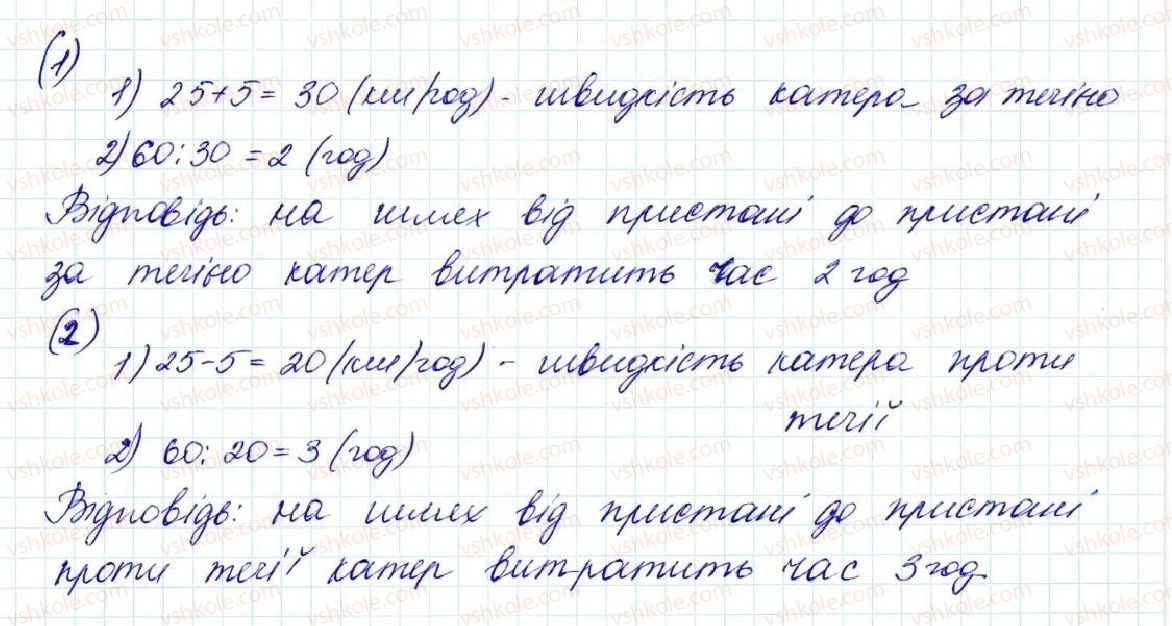фото задание 49 - задачі на повторення