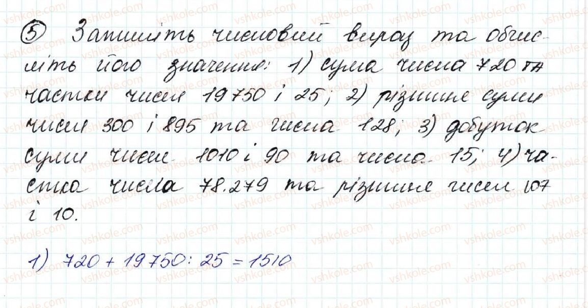 фото задание 5 - задачі на повторення