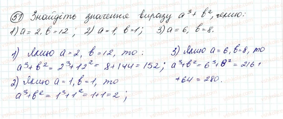 фото задание 51 - задачі на повторення