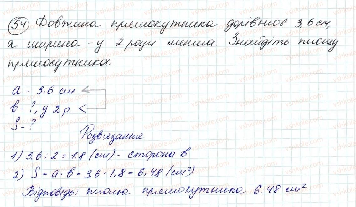фото задание 54 - задачі на повторення