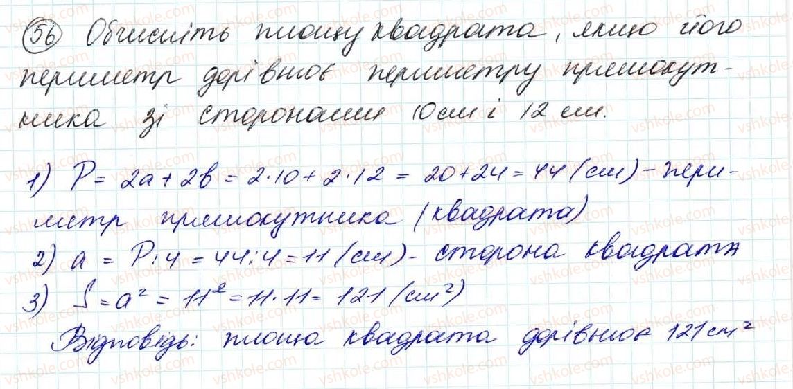фото задание 56 - задачі на повторення