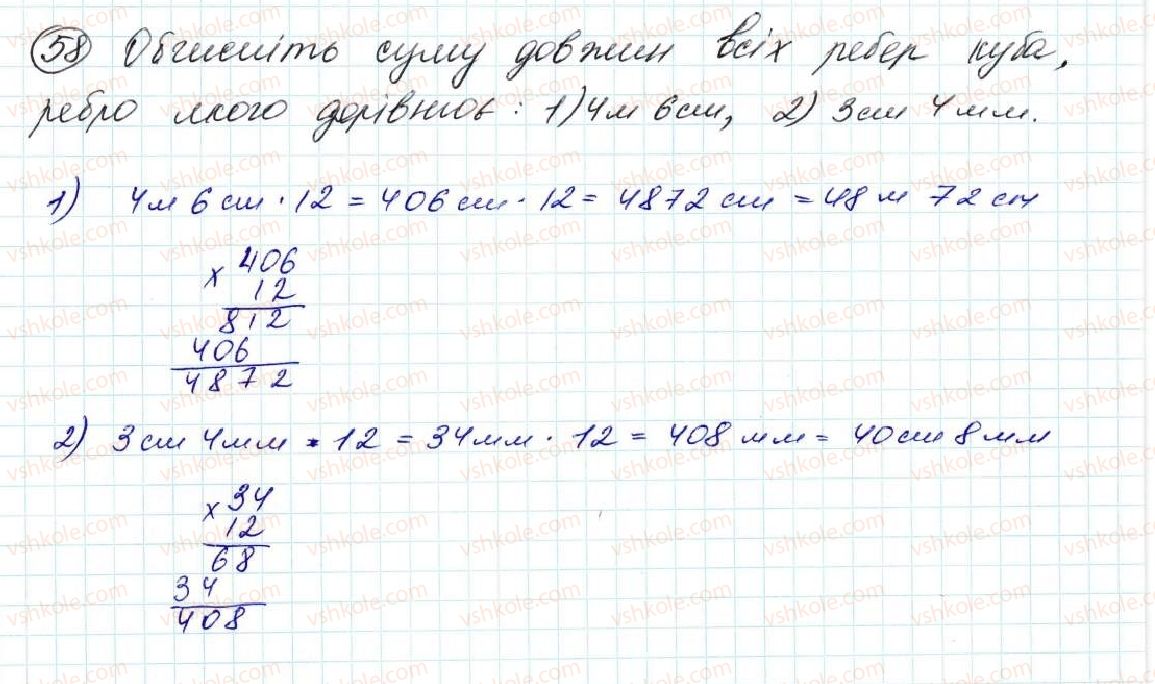 фото задание 58 - задачі на повторення
