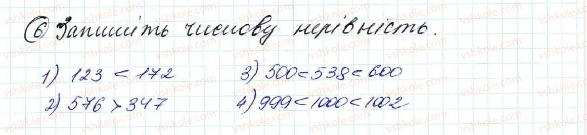 фото задание 6 - задачі на повторення