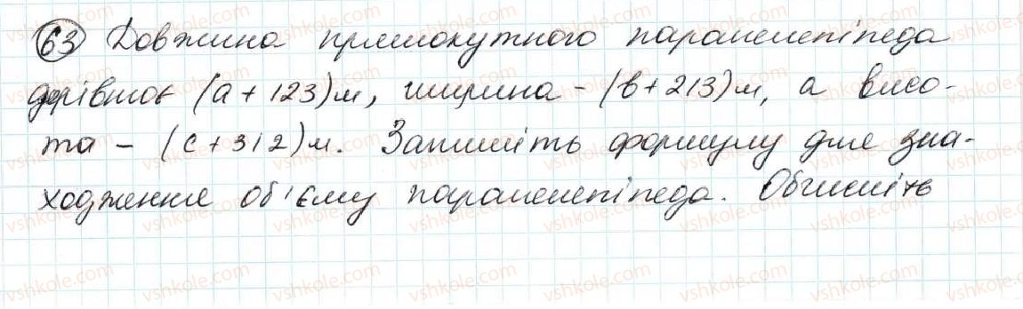 фото задание 63 - задачі на повторення