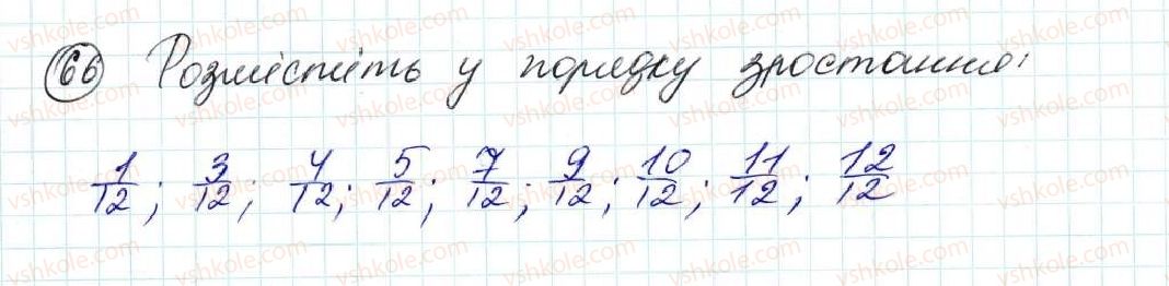 фото задание 66 - задачі на повторення
