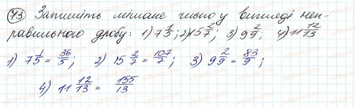 фото задание 73 - задачі на повторення