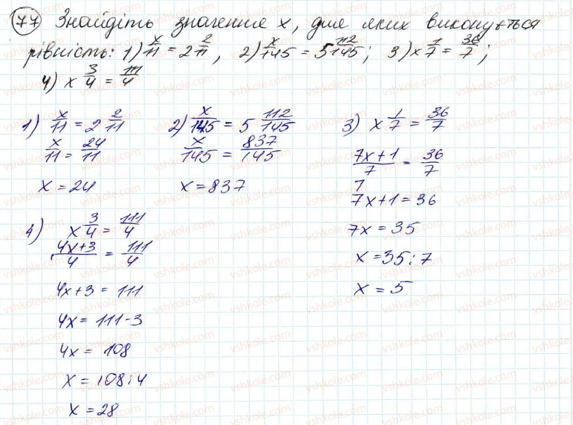 фото задание 77 - задачі на повторення