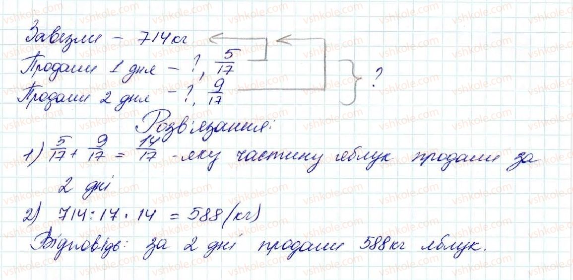 фото задание 78 - задачі на повторення