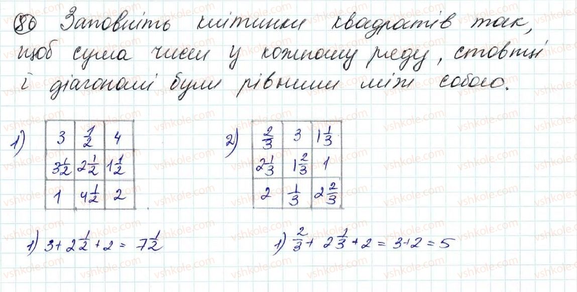 фото задание 86 - задачі на повторення