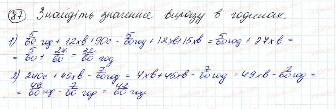 фото задание 87 - задачі на повторення