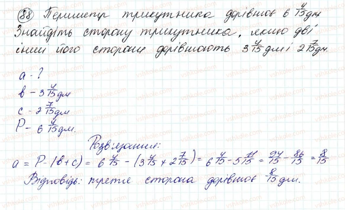 фото задание 88 - задачі на повторення