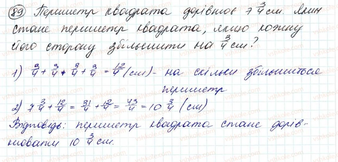 фото задание 89 - задачі на повторення