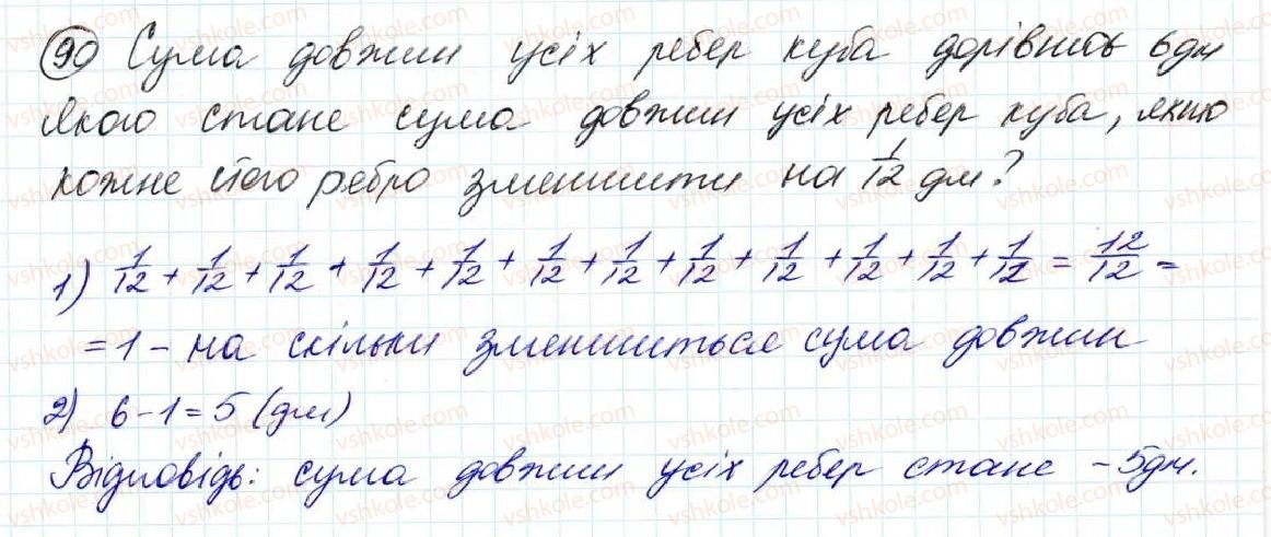фото задание 90 - задачі на повторення