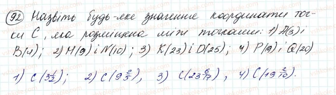 фото задание 92 - задачі на повторення