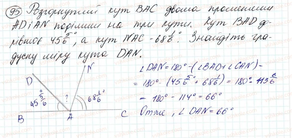 фото задание 95 - задачі на повторення