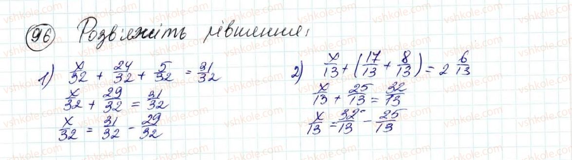 фото задание 96 - задачі на повторення