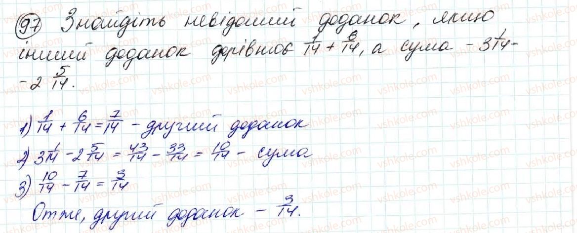 фото задание 97 - задачі на повторення