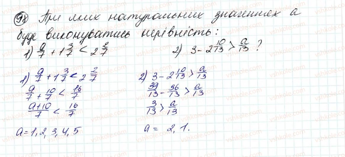фото задание 98 - задачі на повторення
