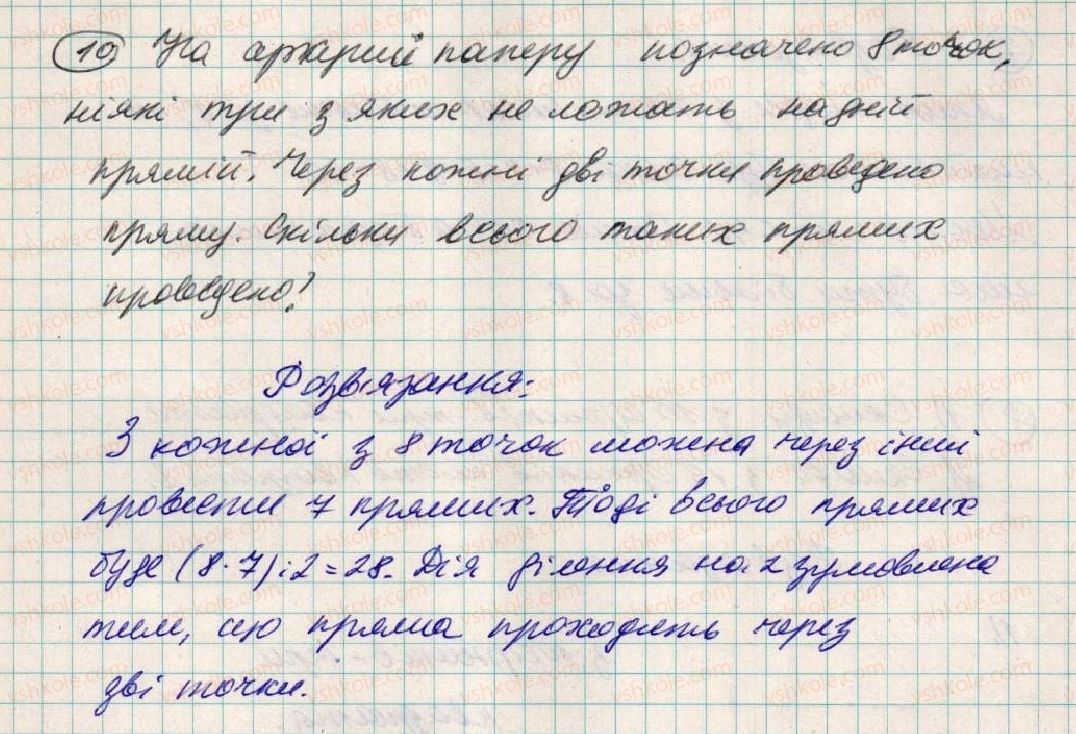 фото задание 10 - для тих, хто любить математику