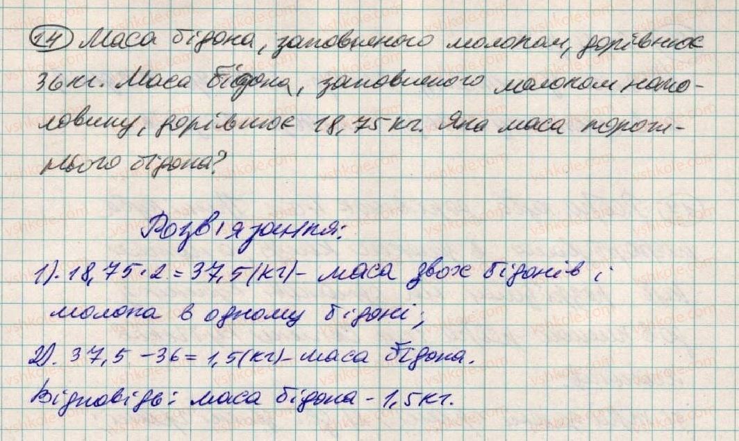 фото задание 14 - для тих, хто любить математику