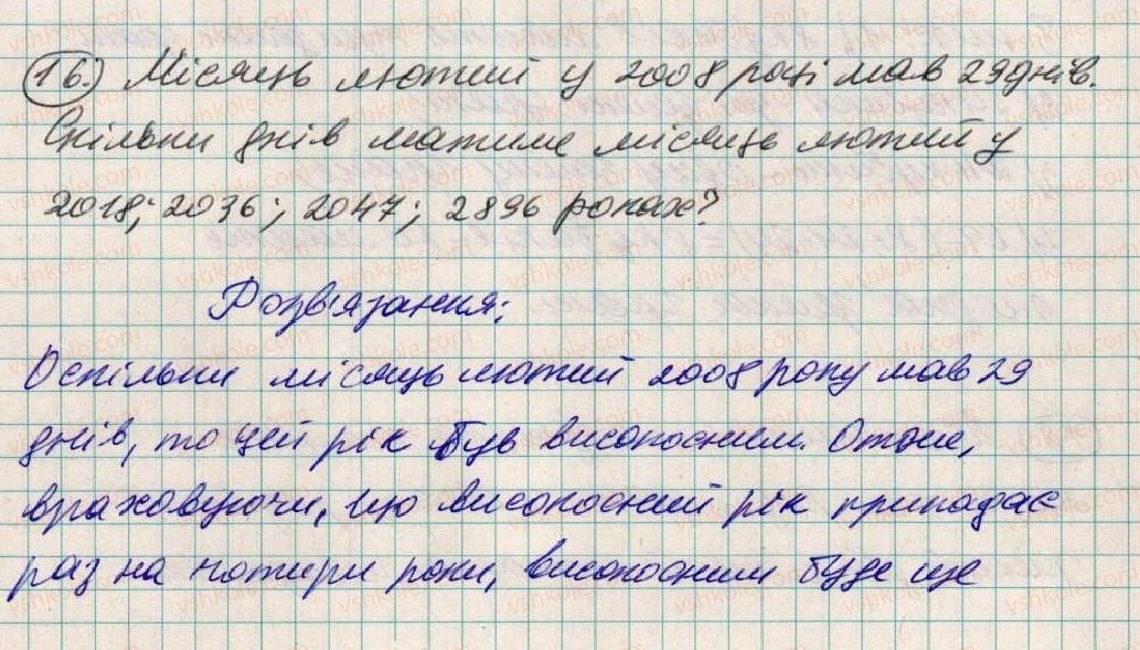 фото задание 16 - для тих, хто любить математику
