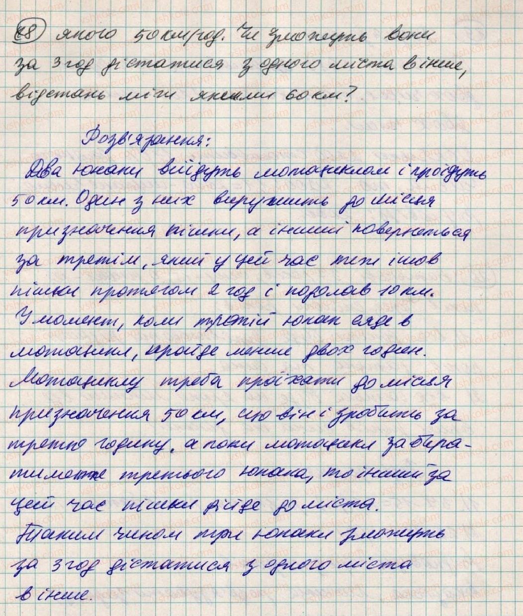 фото задание 18 - для тих, хто любить математику