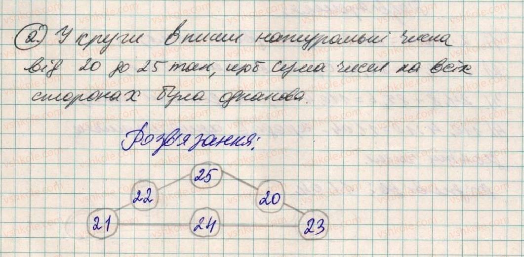 фото задание 2 - для тих, хто любить математику