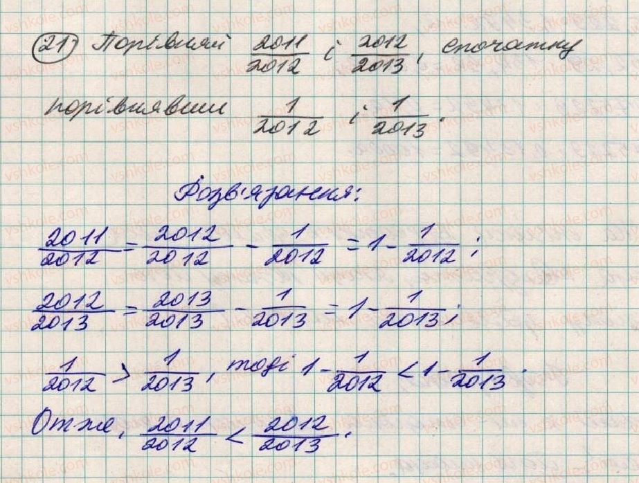 фото задание 21 - для тих, хто любить математику