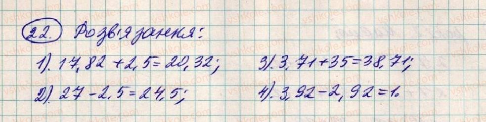 фото задание 22 - для тих, хто любить математику