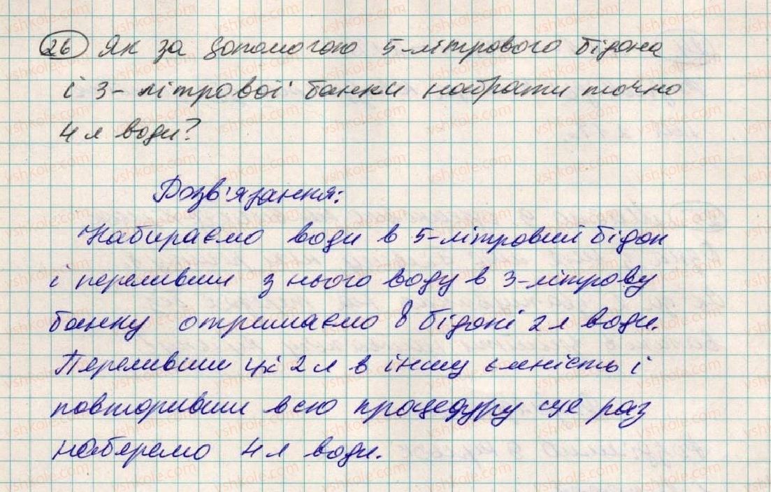 фото задание 26 - для тих, хто любить математику