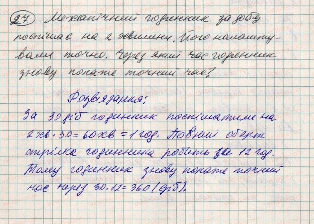 фото задание 27 - для тих, хто любить математику