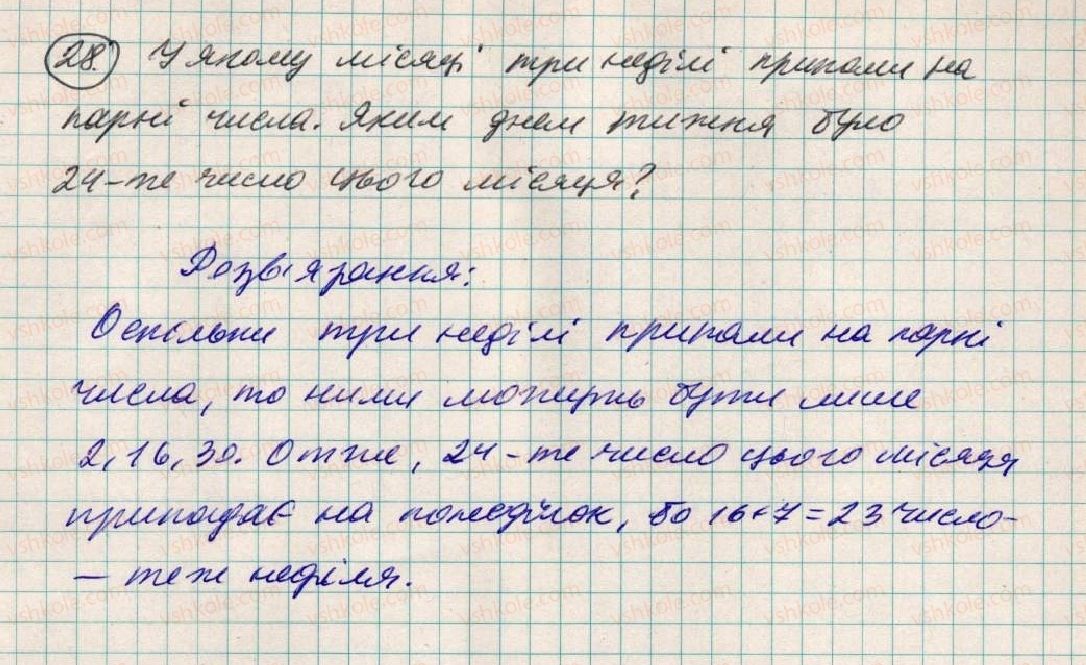 фото задание 28 - для тих, хто любить математику