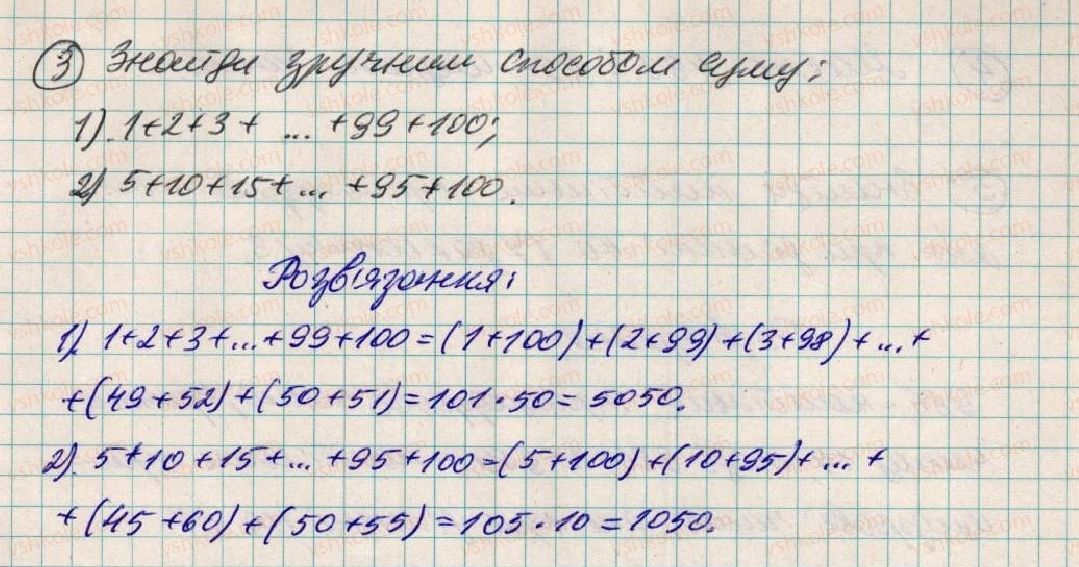 фото задание 3 - для тих, хто любить математику