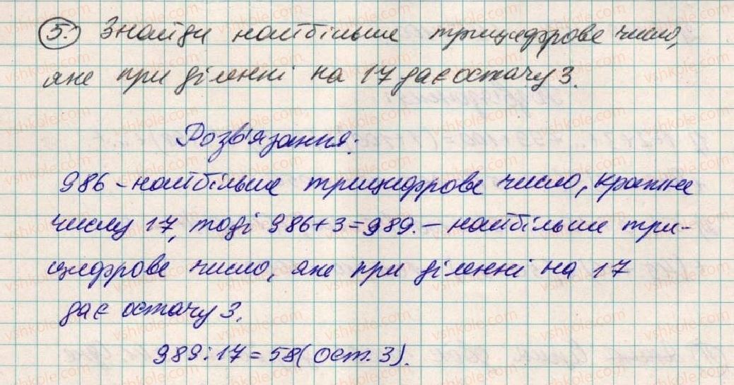 фото задание 5 - для тих, хто любить математику