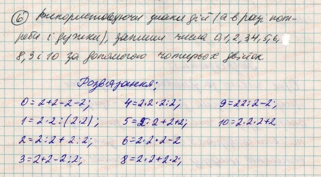 фото задание 6 - для тих, хто любить математику
