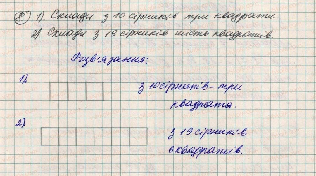фото задание 8 - для тих, хто любить математику