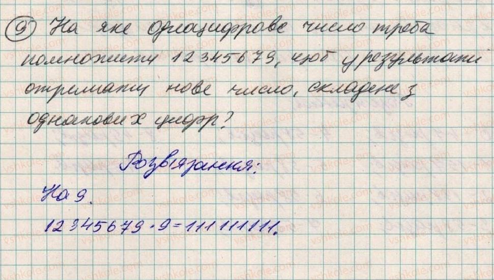 фото задание 9 - для тих, хто любить математику
