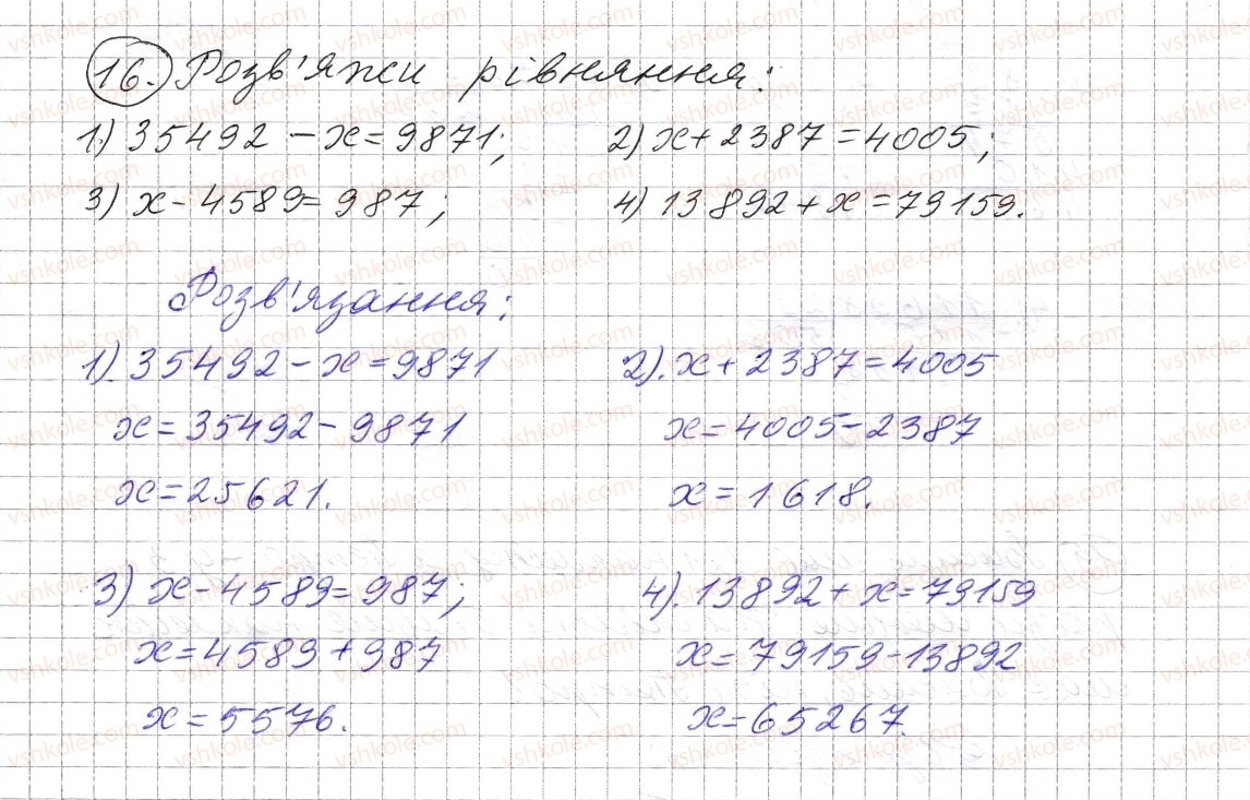 фото задание 16 - повторення вивченого в 1-4 класах