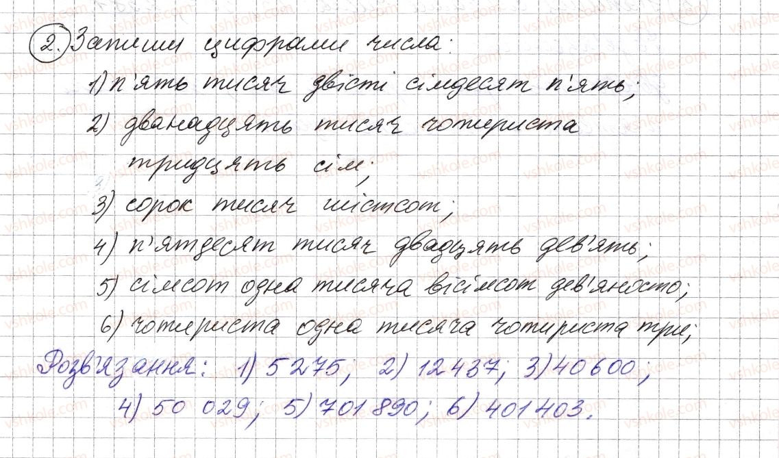 фото задание 2 - повторення вивченого в 1-4 класах