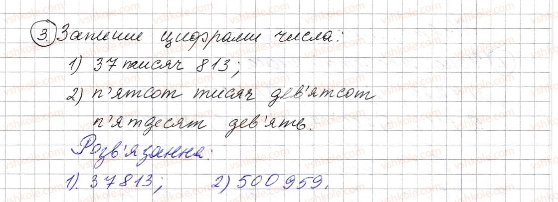 фото задание 3 - повторення вивченого в 1-4 класах