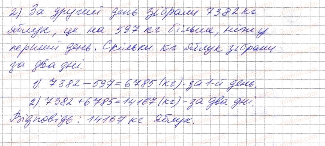 фото задание 33 - повторення вивченого в 1-4 класах