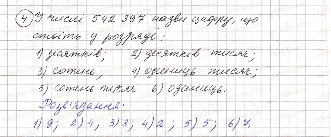 фото задание 4 - повторення вивченого в 1-4 класах