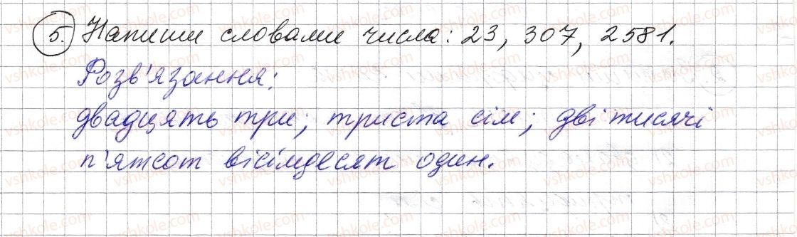 фото задание 5 - повторення вивченого в 1-4 класах