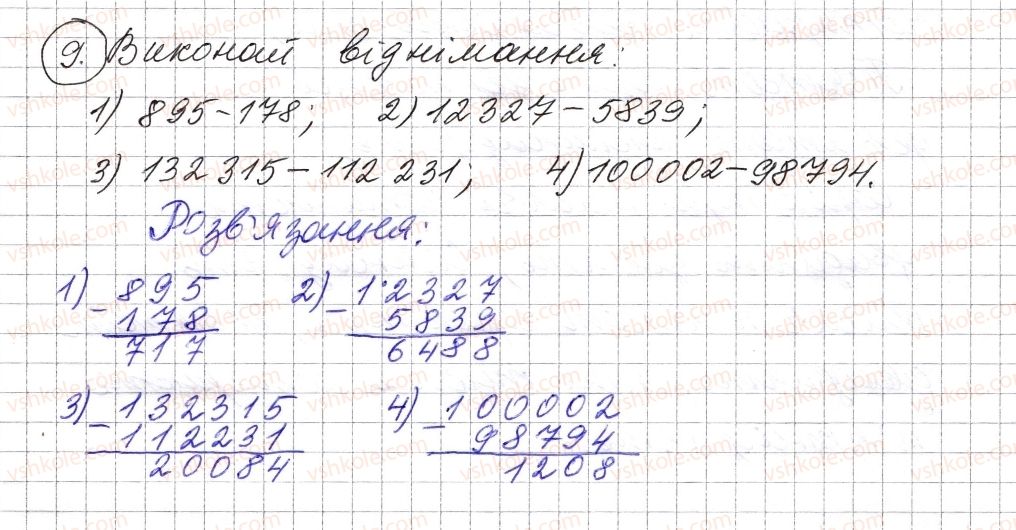 фото задание 9 - повторення вивченого в 1-4 класах