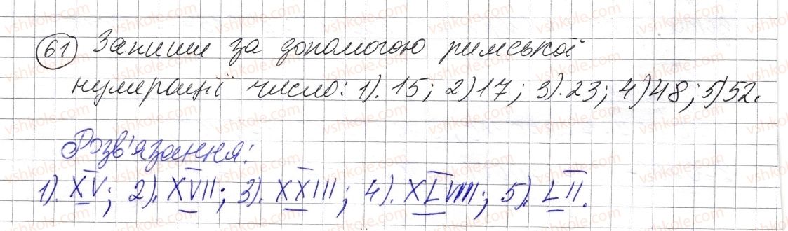 фото задание 61 - § 1. натуральні числа. число нуль. цифри. десятковий запис натуральних чисел - розділ 1. натуральні числа і дії з ними. геометричні фігури і величини