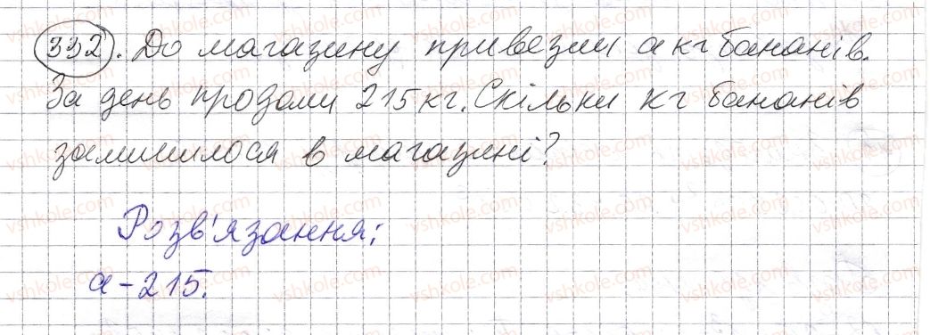 фото задание 332 - § 10. числові вирази. буквені вирази та їх значення. формули - розділ 1. натуральні числа і дії з ними. геометричні фігури і величини