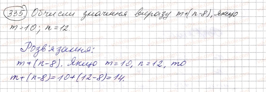 фото задание 335 - § 10. числові вирази. буквені вирази та їх значення. формули - розділ 1. натуральні числа і дії з ними. геометричні фігури і величини