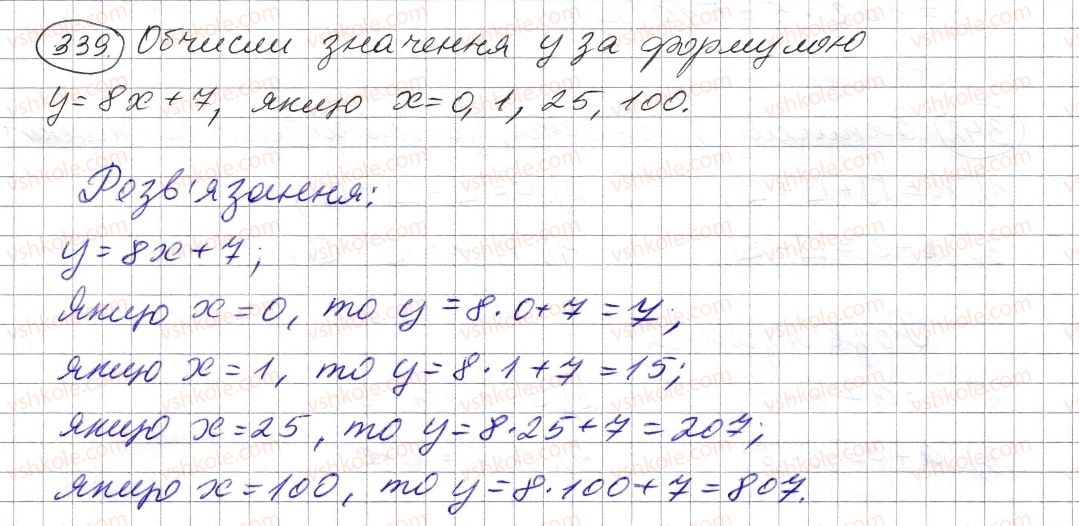 фото задание 339 - § 10. числові вирази. буквені вирази та їх значення. формули - розділ 1. натуральні числа і дії з ними. геометричні фігури і величини
